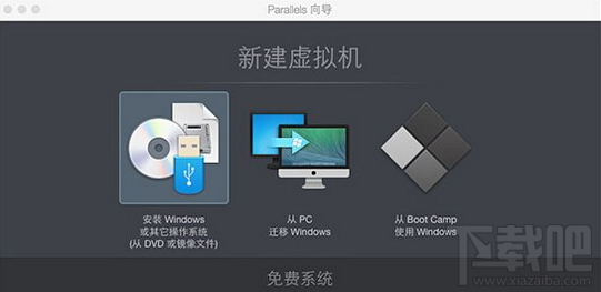 mac虛擬機怎么安裝win10 虛擬機win10安裝流程