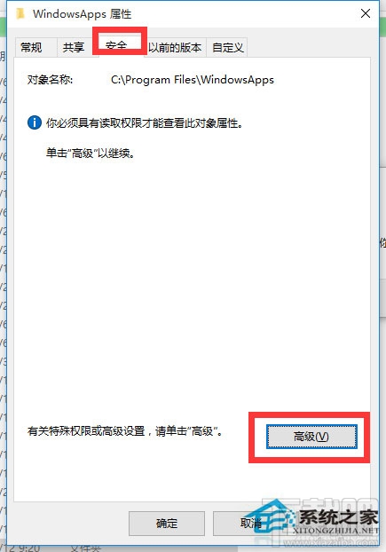 Win10訪問系統文件夾提示拒絕怎么辦？