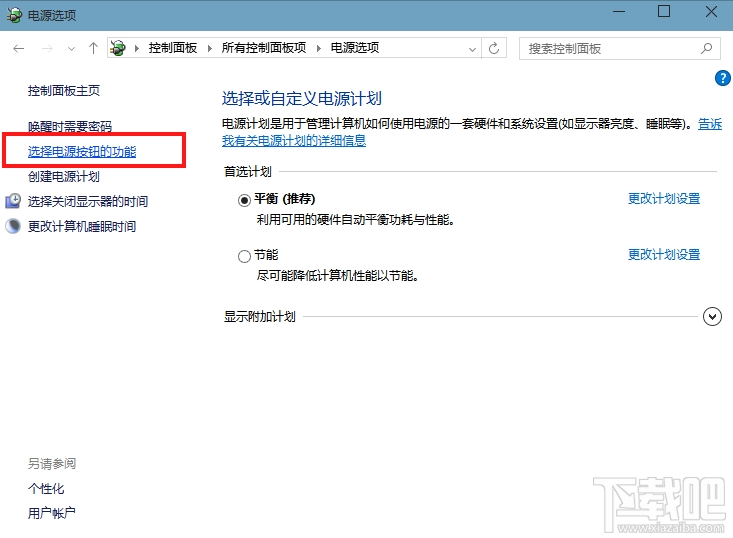 Win10系統(tǒng)快速啟動灰色不可選怎么辦?Win10系統(tǒng)怎么設(shè)置快速啟動呢?