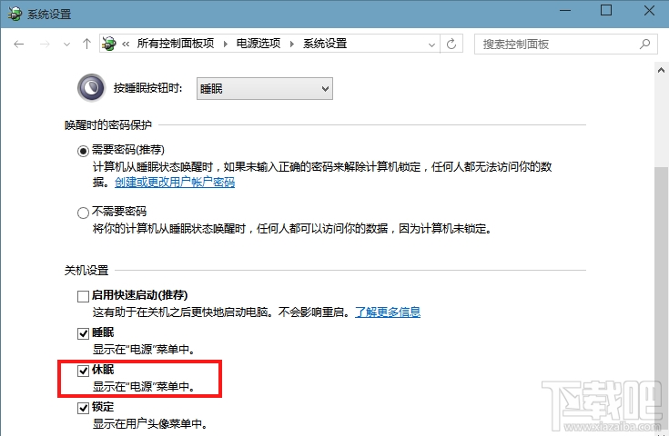 Win10系統(tǒng)快速啟動灰色不可選怎么辦?Win10系統(tǒng)怎么設(shè)置快速啟動呢?