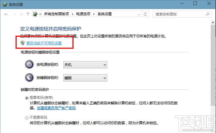 Win10系統(tǒng)快速啟動灰色不可選怎么辦?Win10系統(tǒng)怎么設(shè)置快速啟動呢?