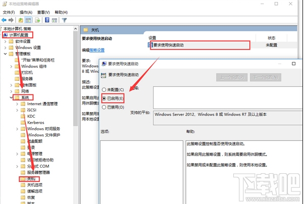 Win10系統(tǒng)快速啟動灰色不可選怎么辦?Win10系統(tǒng)怎么設(shè)置快速啟動呢?