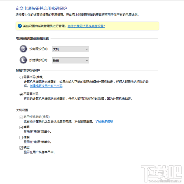Win10系統(tǒng)快速啟動灰色不可選怎么辦?Win10系統(tǒng)怎么設(shè)置快速啟動呢?