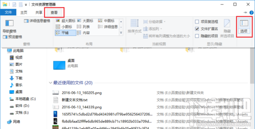Windows10系統怎么設置直接進入“我的電腦”?Win10怎么關閉快速訪問?