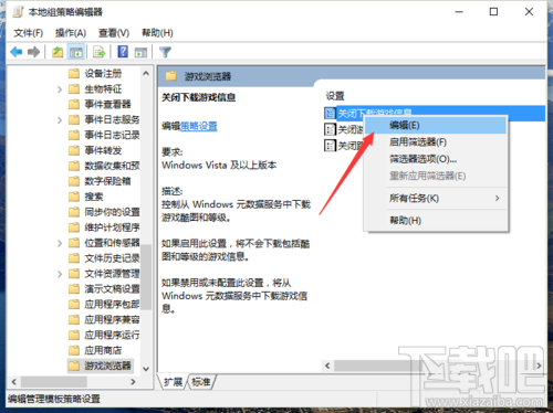 Win10怎么“關閉下載游戲信息” Win10怎么才能不自己下載酷圖?