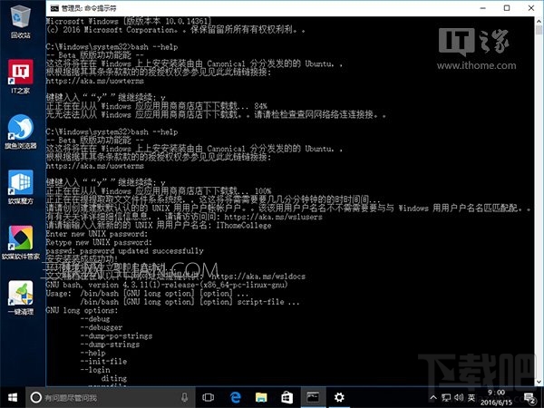 Win10系統Linux Bash命令怎么用？Win10怎么用Linux Bash命令