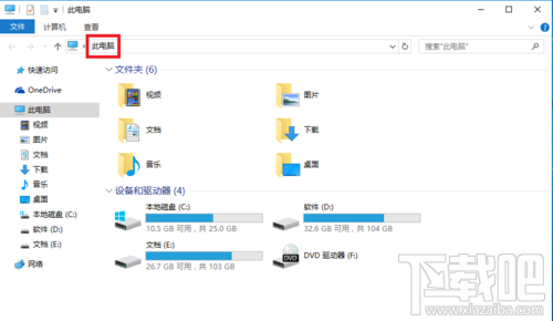 Windows10系統怎么設置直接進入“我的電腦”?Win10怎么關閉快速訪問?