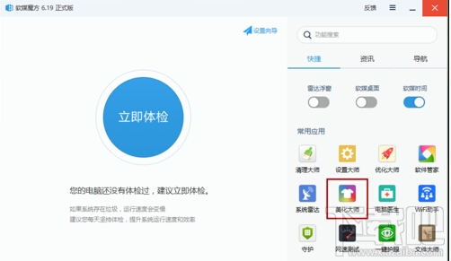 怎樣提取windows10聚焦壁紙 Win10聚焦壁紙怎么拷