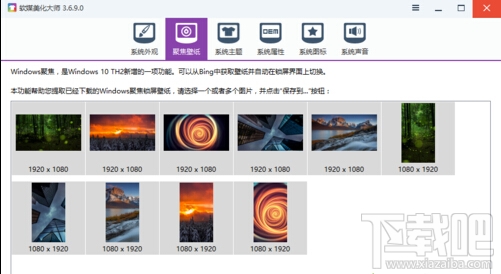 怎樣提取windows10聚焦壁紙 Win10聚焦壁紙怎么拷