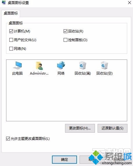win10系統(tǒng)下此電腦圖標誤刪了怎么辦 怎么恢復此電腦圖標