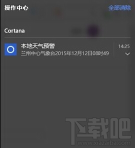 win10天氣磁貼不顯示當(dāng)?shù)靥鞖庠趺崔k