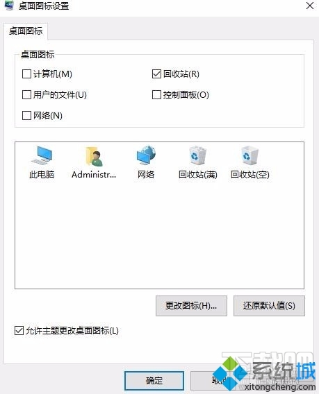 win10系統(tǒng)下此電腦圖標誤刪了怎么辦 怎么恢復此電腦圖標