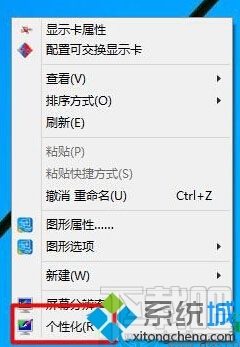 Win10怎么快捷鍵打開控制面板