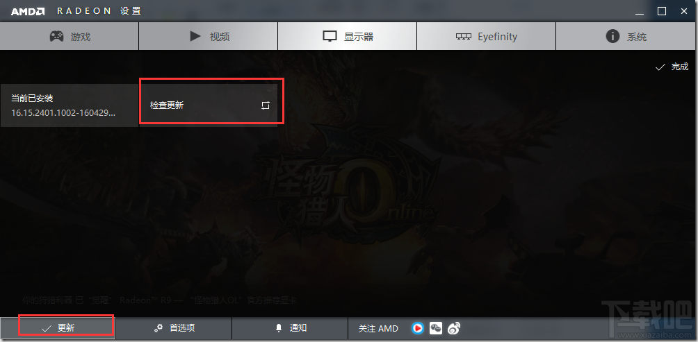 win10每次開機提示“你的硬件設置已更改，請重啟電腦”怎么辦