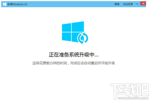 電腦免費升級win10方法 騰訊電腦管家免費升級windows10教程
