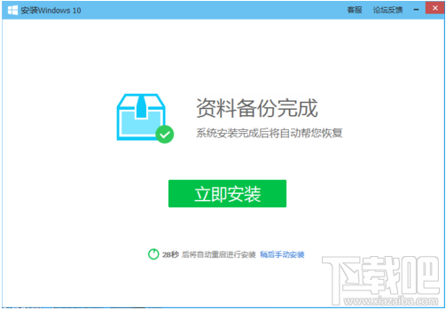 電腦免費升級win10方法 騰訊電腦管家免費升級windows10教程