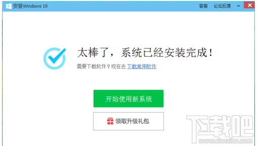 電腦免費升級win10方法 騰訊電腦管家免費升級windows10教程