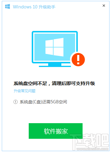 電腦免費升級win10方法 騰訊電腦管家免費升級windows10教程