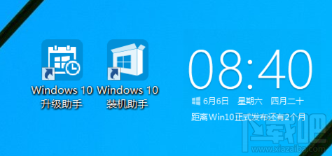 電腦免費升級win10方法 騰訊電腦管家免費升級windows10教程