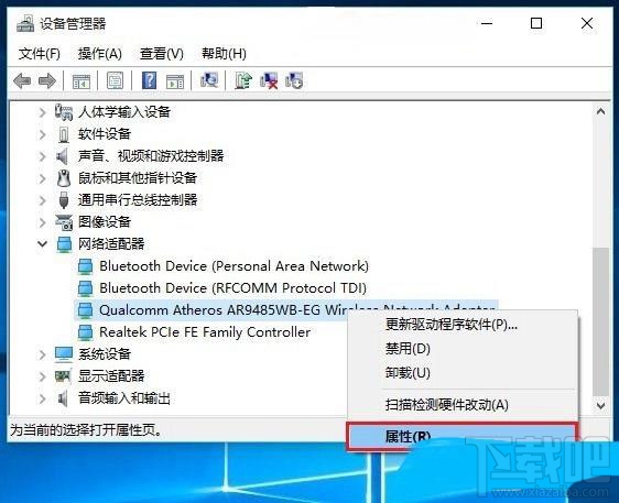Win10用無線老是掉線怎么辦 ?Win10無線老掉怎么辦?