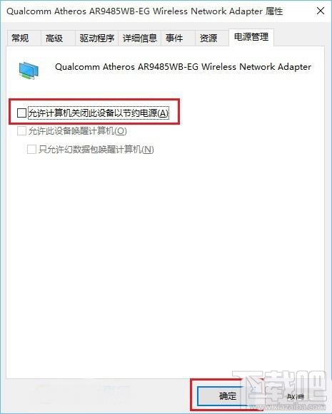 Win10用無線老是掉線怎么辦 ?Win10無線老掉怎么辦?