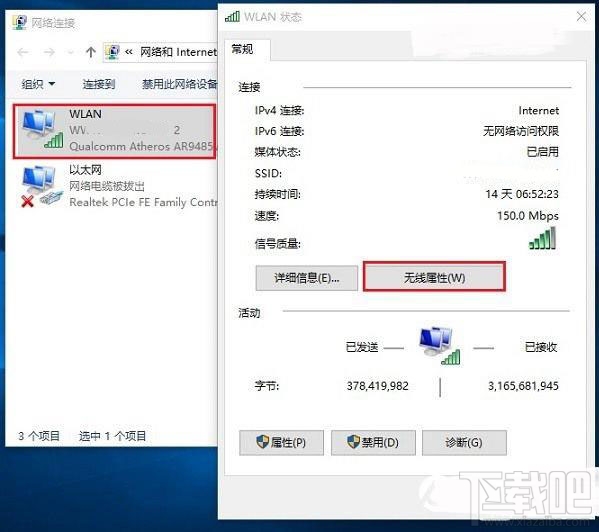Win10用無線老是掉線怎么辦 ?Win10無線老掉怎么辦?