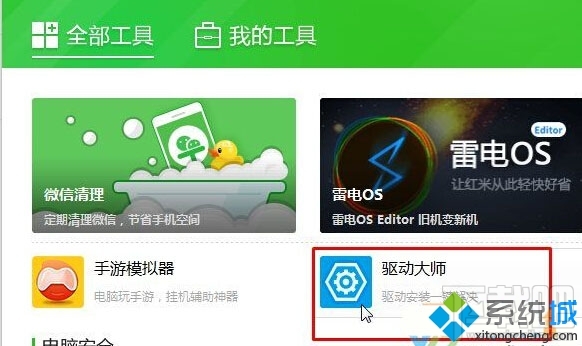 Win10錄制不了游戲提示“無可錄制內容”