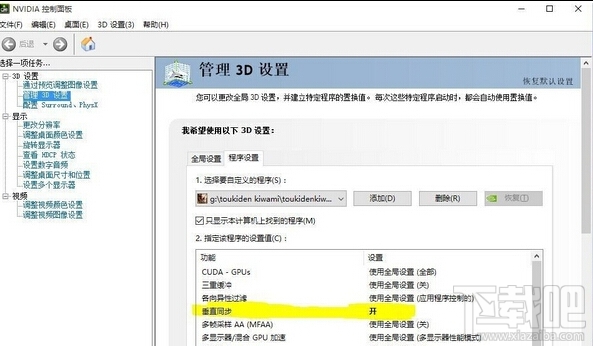 Win10系統(tǒng)運行“討鬼傳極”游戲卡怎么辦