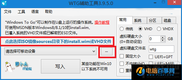 Win10系統如何安裝到U盤？Win10系統能裝在U盤嗎？