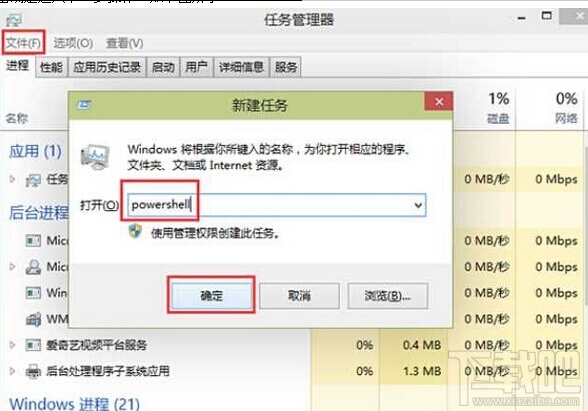 Windows10系統(tǒng)怎么重置Modern應(yīng)用?Win10下Modern應(yīng)用重置方法