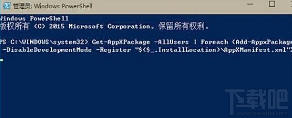 Windows10系統(tǒng)怎么重置Modern應(yīng)用?Win10下Modern應(yīng)用重置方法