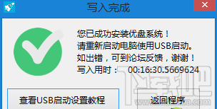 Win10系統如何安裝到U盤？Win10系統能裝在U盤嗎？