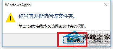 Win10系統文件訪問被拒絕怎么辦？Win10系統文件怎么提升訪問權限訪問？