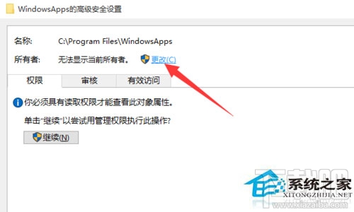Win10系統文件訪問被拒絕怎么辦？Win10系統文件怎么提升訪問權限訪問？