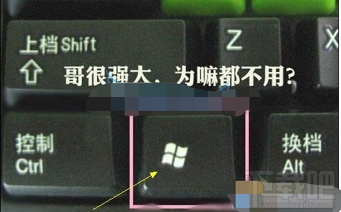 Win10萬能Win鍵20個(gè)快捷功能匯總