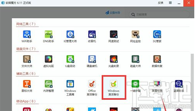 已激活的win10系統怎么看序列號 win10激活序列號怎么看