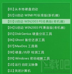如何用u盤安裝原版winxp?u啟動u盤安裝原版xp系統教程