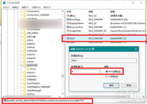 怎么設(shè)置Win10系統(tǒng)下禁用U盤呢？Win10下U盤怎么鎖定？