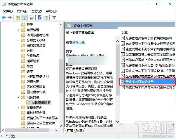 怎么設(shè)置Win10系統(tǒng)下禁用U盤呢？Win10下U盤怎么鎖定？