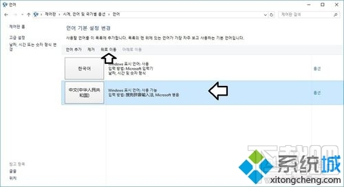 Win10下韓語切中文的方法 Win10下韓語輸入怎么切換？