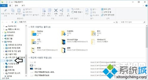 Win10下韓語切中文的方法 Win10下韓語輸入怎么切換？