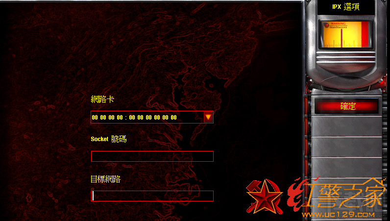 win10系統怎么安裝ipx協議聯網玩老游戲 win10系統ipx協議補丁有什么用