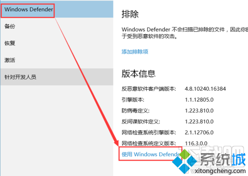Windows10系統打開“受限周期掃描”功能 Win10怎么打開受限周期掃描