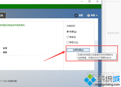 Windows10系統打開“受限周期掃描”功能 Win10怎么打開受限周期掃描