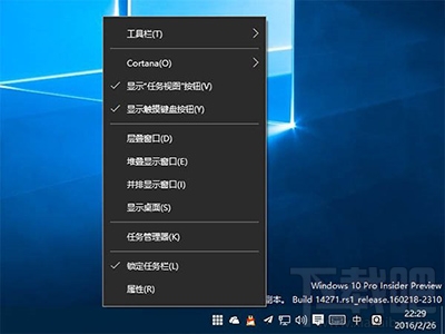 Win10預覽版14271任務欄白框箭頭怎么去掉 Win10預覽版怎么去白框箭頭
