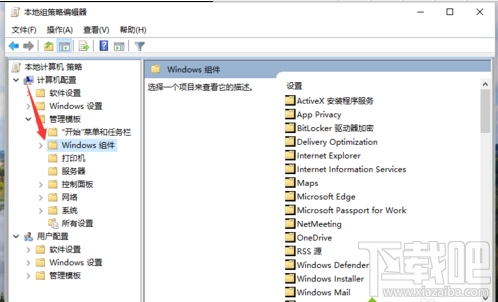 Windows10怎樣啟用“防止媒體共享”功能 Win10怎么防止媒體共享