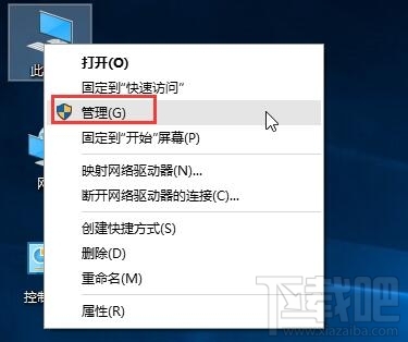 Win10運(yùn)行程序時(shí)提示不受信任怎么辦?Win10阻止運(yùn)行應(yīng)用程序怎么辦?