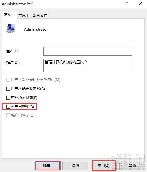 Win10運(yùn)行程序時(shí)提示不受信任怎么辦?Win10阻止運(yùn)行應(yīng)用程序怎么辦?