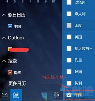 win10右下日歷怎么顯示農歷?win10看日期時怎么看農歷?