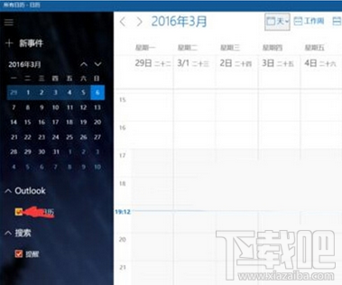win10右下日歷怎么顯示農歷?win10看日期時怎么看農歷?